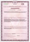 Лицензия на осуществление деятельности в области использования источников ионизирующего излучения 