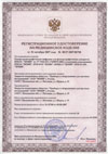 Регистрационное удостоверение "Камера радиографическая цифровая для модернизации плёночных флюорографических аппаратов"