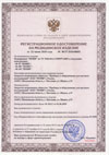 Регистрационное удостоверение "Флюороскоп ПОНИ"