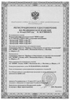 Регистрационное удостоверение "Флюорограф цифровой малодозовый ФЦМ-Альфа"