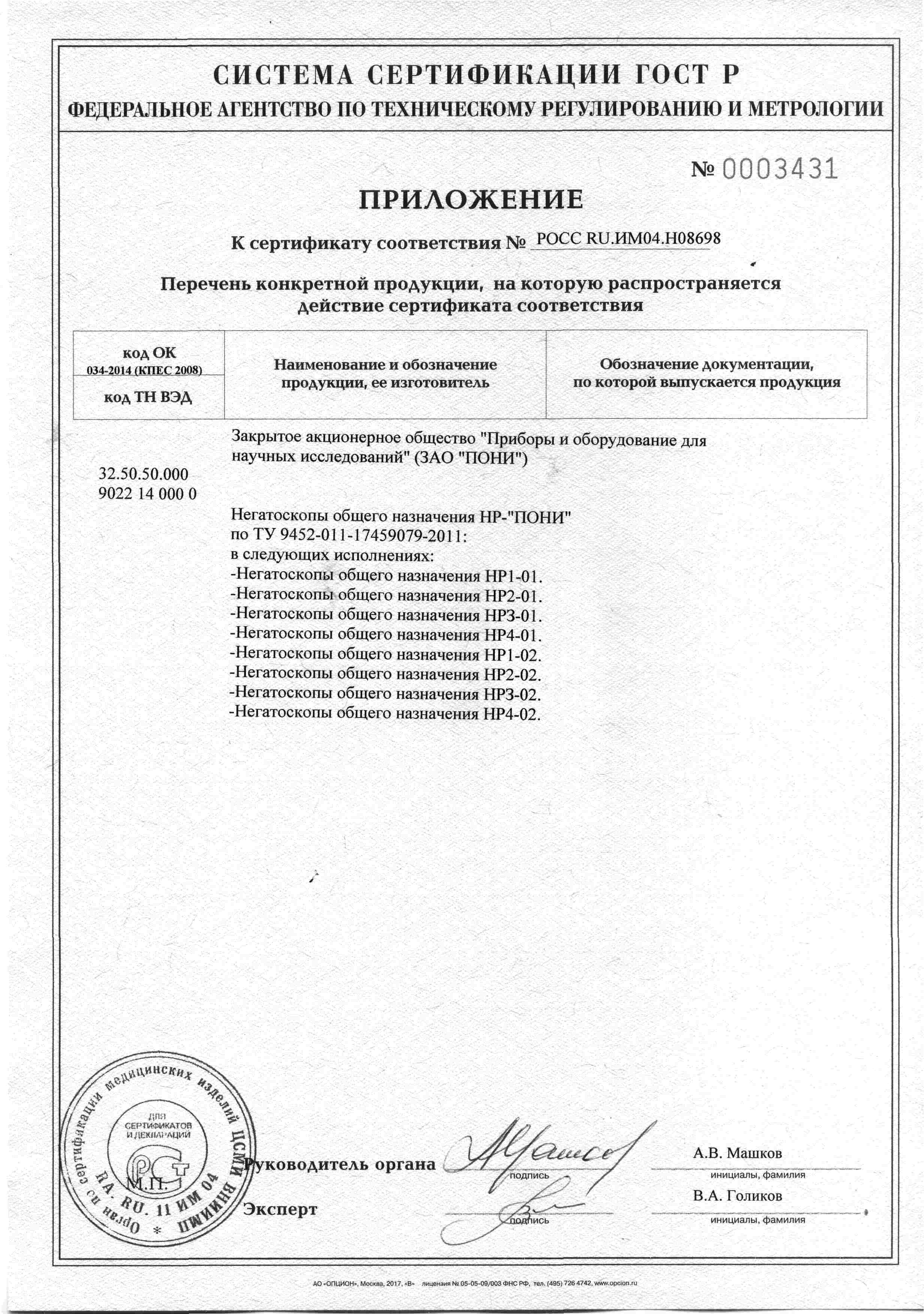 Документы. Приборы для научных и исследовательских лабораторий ...