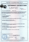 Сертификат соответствия "Блоки дверные рентгенозащитные"