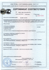 Сертификат соответствия "Ставни рентгенозащитные"